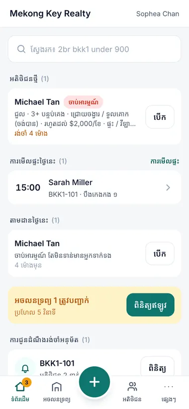 ទំព័រដើម