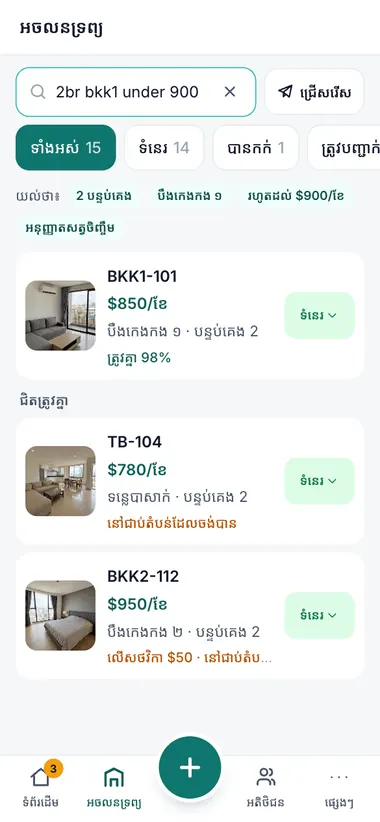 ស្វែងរកក្នុងផ្ទះរបស់អ្នក