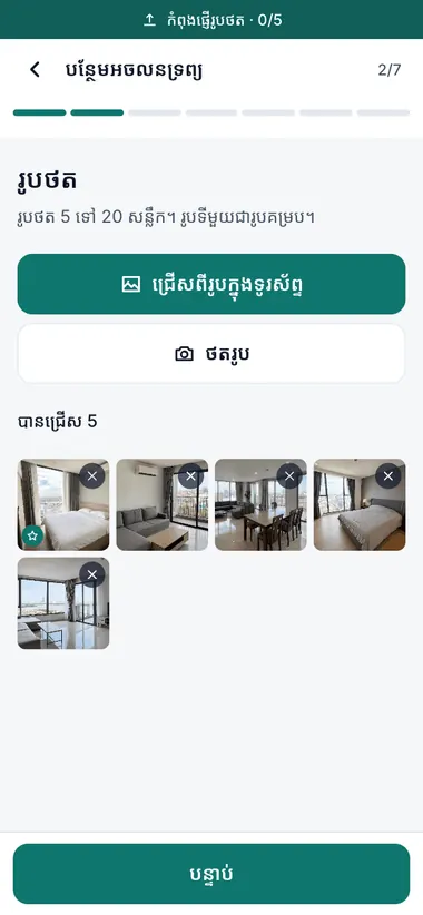ចាប់ផ្តើមពីរូបភាព