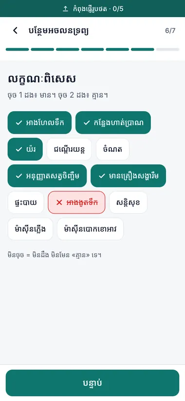 គ្រឿងបរិក្ខារ