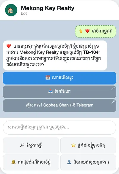ផ្ទះដែលចូលចិត្ត