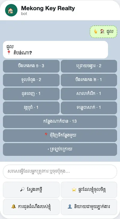 បីចុច៖ តំបន់ តម្លៃ បន្ទប់