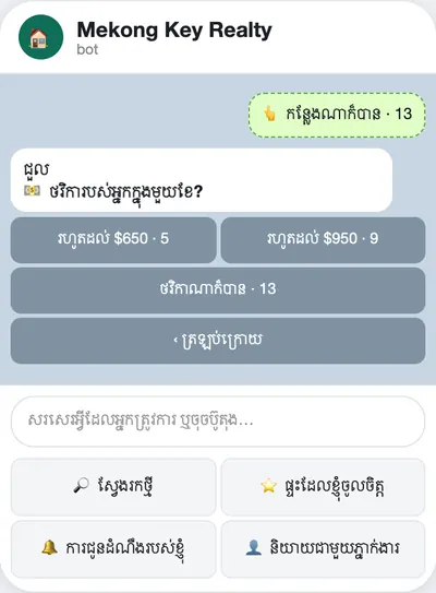 តម្លៃ