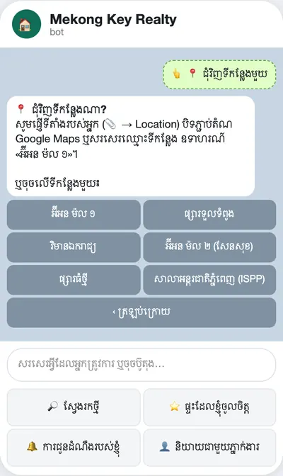 ជិតកន្លែងមួយ