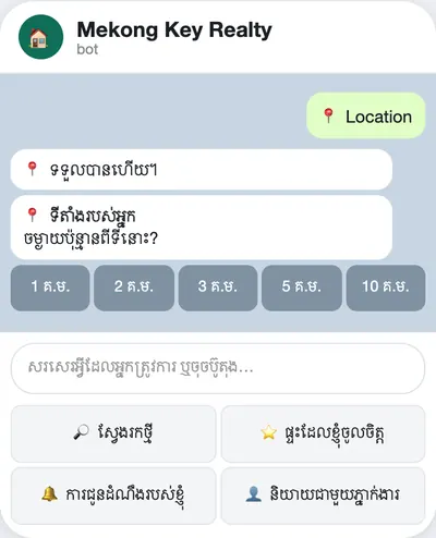 ជ្រើសចម្ងាយ