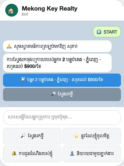 អតិថិជនដែលត្រឡប់មកវិញ បន្តពីកន្លែងដែលបានឈប់