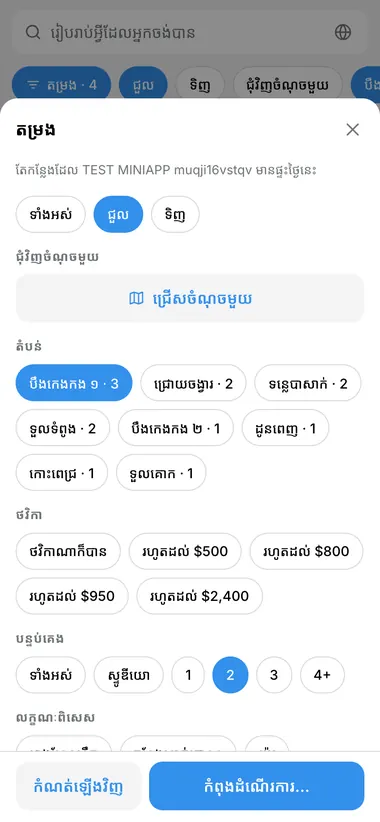 តម្រង