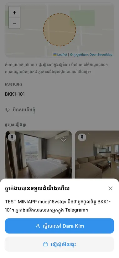 ចាប់អារម្មណ៍៖ ភ្នាក់ងារត្រូវបានជូនដំណឹង