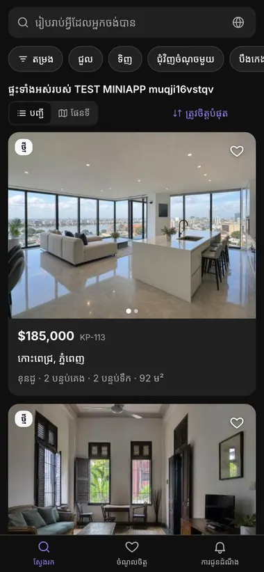 លទ្ធផល